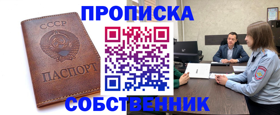 временная регистрация гарантия в Невеле