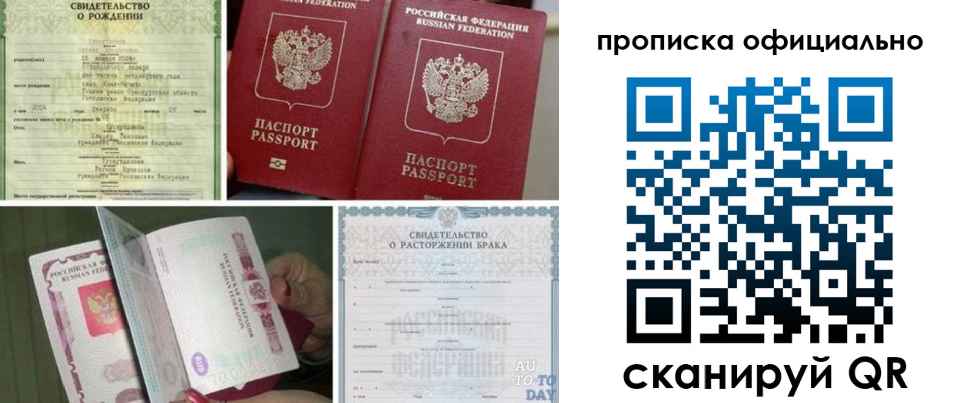 временная регистрация недорого в Невеле