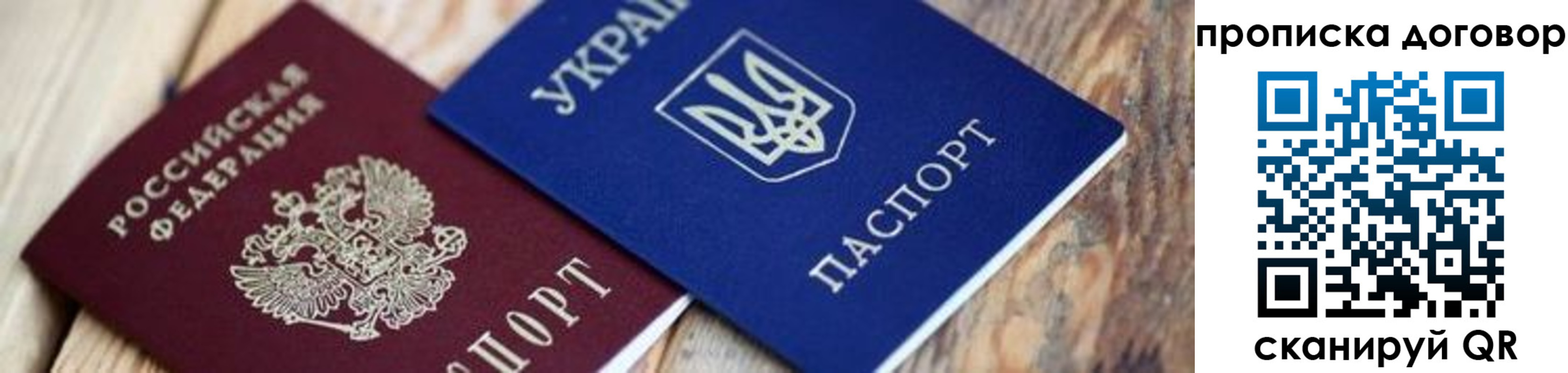 временная регистрация для школы в Невеле