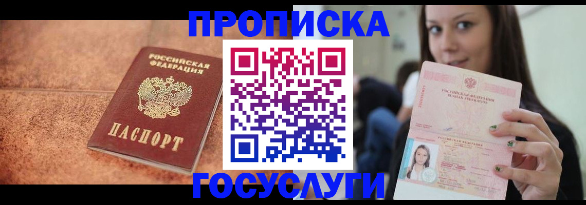пропишу в квартире в Невеле