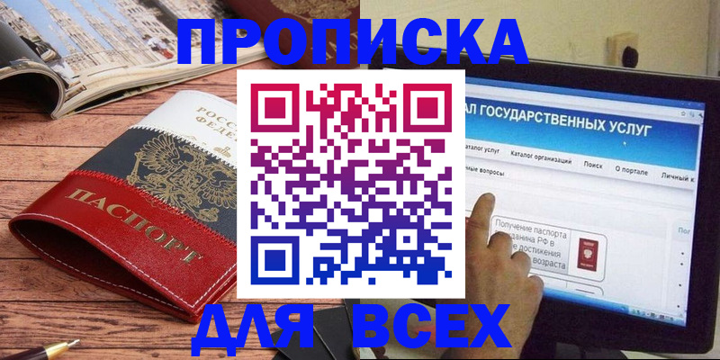 где прописаться в Невеле