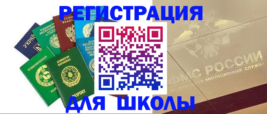 прописка штамп в Невеле