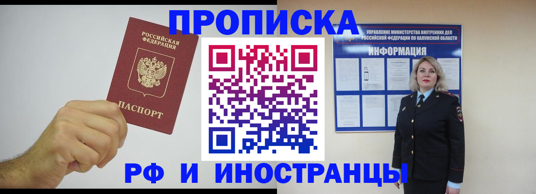 регистрация в Невеле