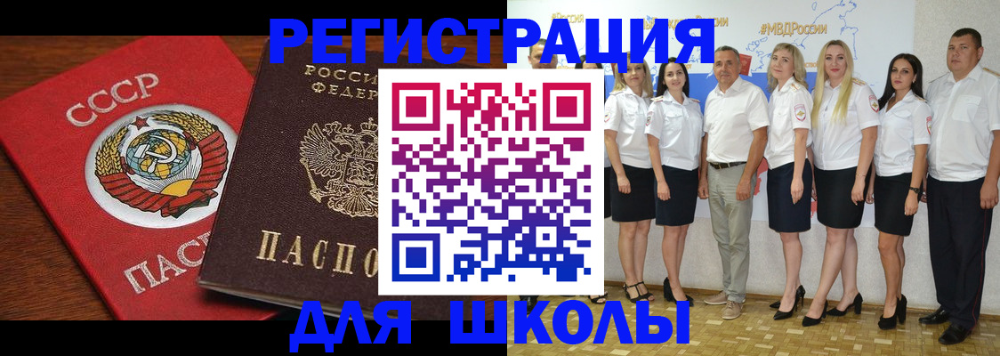 прописка для работы в Невеле