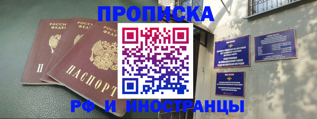 прописка в Невеле