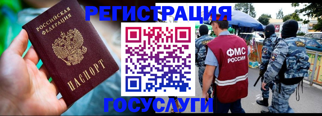 прописка от собственника в Невеле